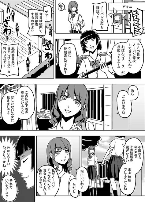 全裸登校日|エロ 漫画 